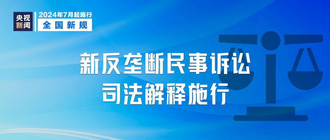 2025新澳门最精准免费大全全面释义、解释与落实与警惕虚假宣传