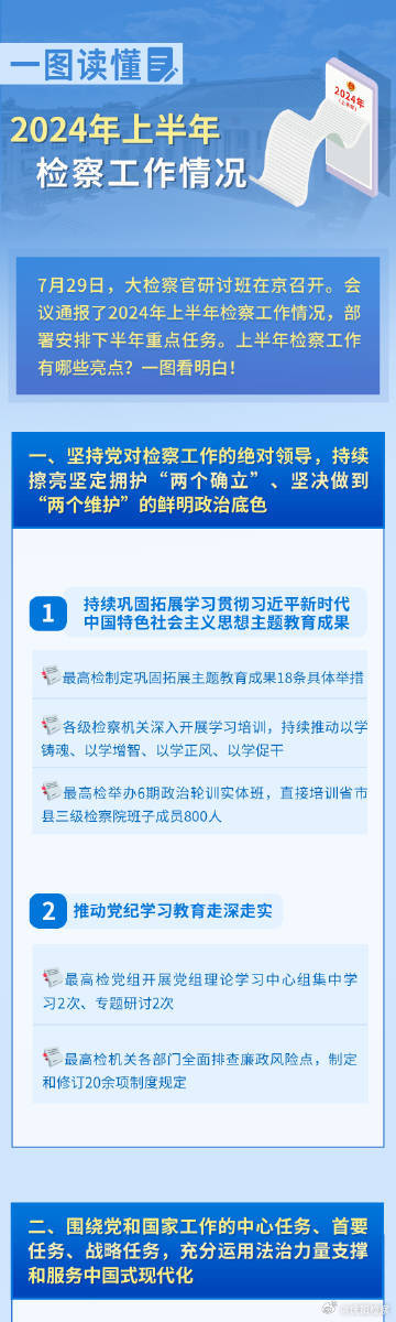 民生 第10页