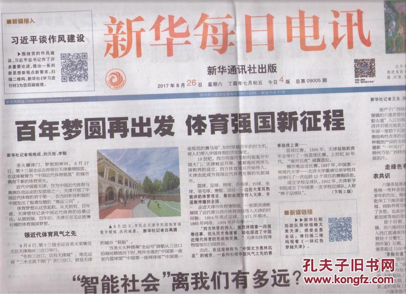 2025新澳门精准正版图库和天天精准资料大全,全面释义、解释与落实与警惕虚假宣传