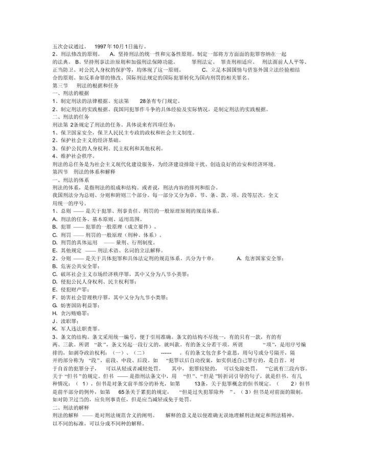 2025精准免费资料大全详细解答、解释与落实